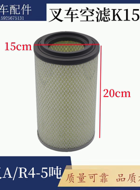叉车空气滤芯K1526空气格45吨R40 R45 A45 40H A47Z 叉车空滤配件