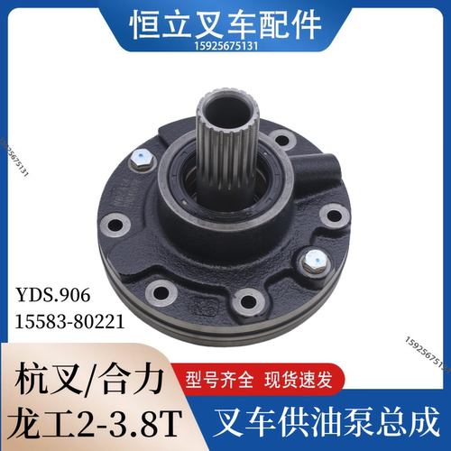 叉车变速箱供油泵YDS30.906 TCM杭州合力2-3.5吨行走泵协力15583