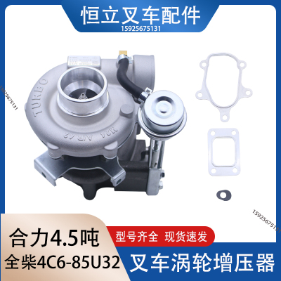 合力叉车安徽全柴4C6-80U32柴油发动机涡轮增压器适用于合力4.5吨