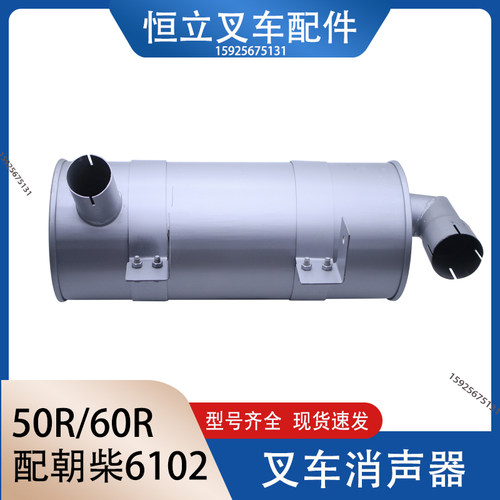 杭叉R501 R50 R60 R70配朝柴6102消声器 消音器 减声器 5 6 7吨
