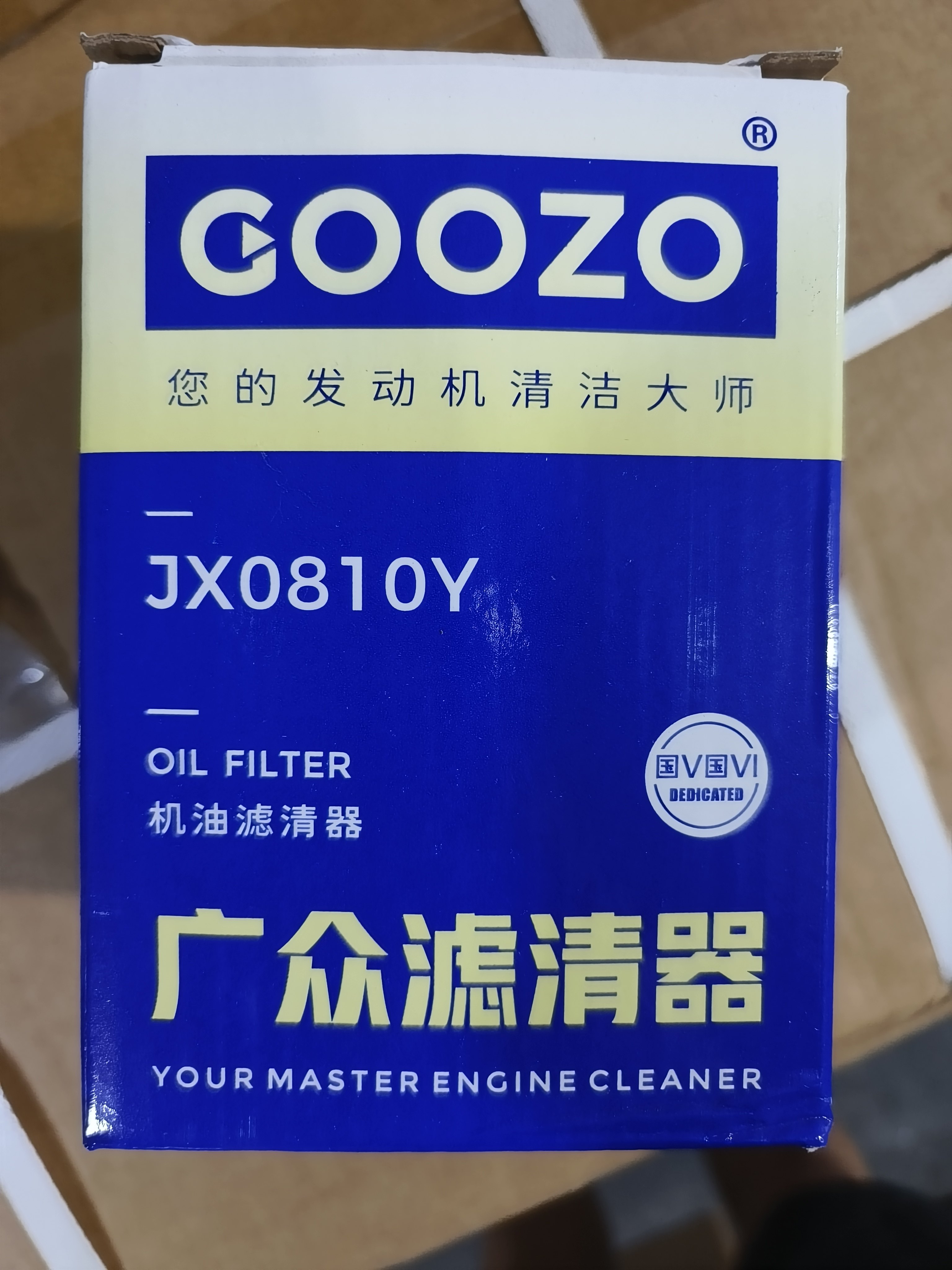 叉车机滤JX0810Y适用于新柴全柴490云内配件机油滤芯JX85100C合力