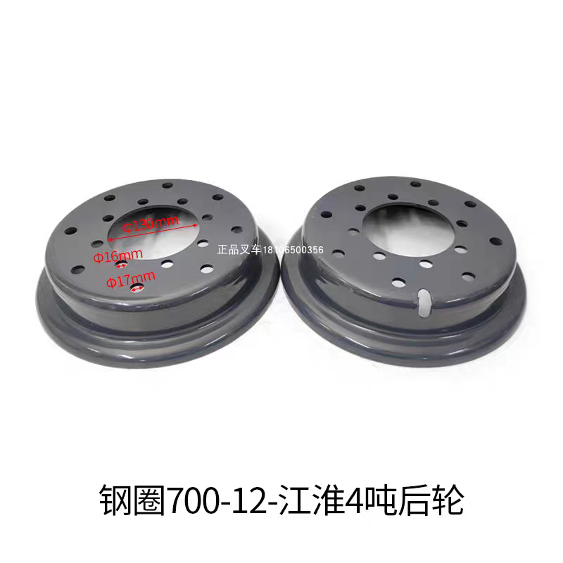 叉车钢圈前轮钢圈轮辋轮毂700-12/825-12杭叉合力江淮4-4.7吨叉车