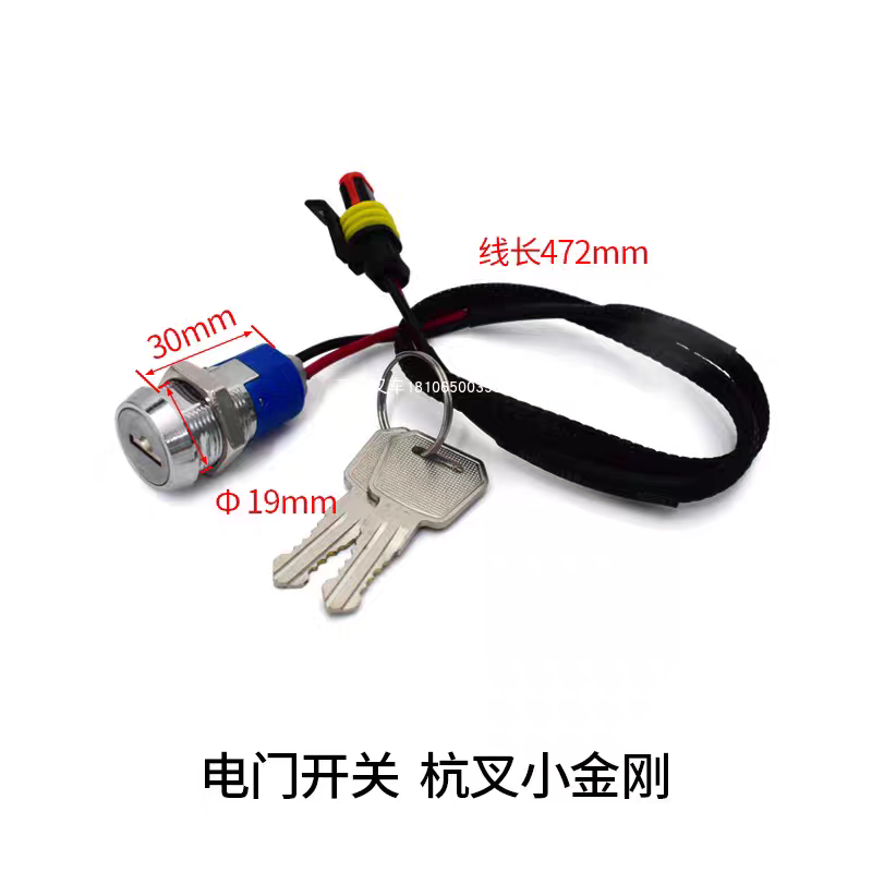 叉车电门开关钥匙开关AEBS200-701000电门锁扫地机力达杭叉小金刚