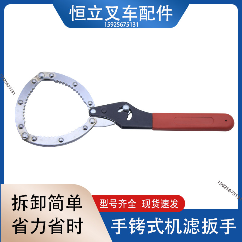 叉车机滤扳手机油格柴油格扳手适用杭叉合力龙工江淮3吨叉车保养