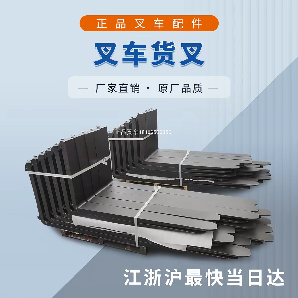 叉车叉脚叉尺货叉叉齿铲脚叉角铲齿杭叉合力龙工柳工等叉车通用