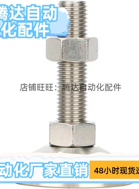 脚杯WAD01-D80-M12/M14/M1v6/M20/M24-L50/L100/L150/L200调节型