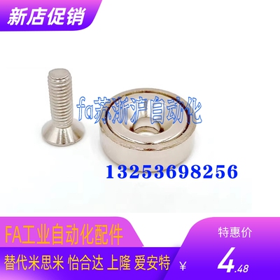HXCR/HXCS/HXCCH/HXCC-S 8/10/12C/15/20/25 带座磁铁 BMF01/11/2