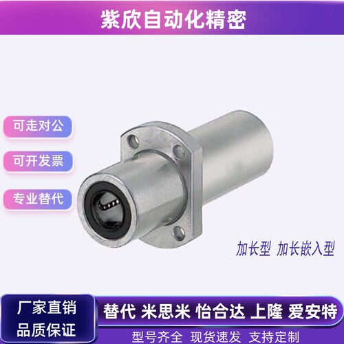 加长中间椭圆法兰LMHC8 10 12 u13 16 20L 25 30 35 40 LMHM50LUU