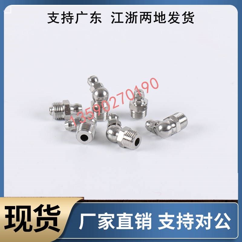 304黄油嘴BLE11/15/p31/35-1 2 6 6A 直油嘴/67.5度油嘴/90度油嘴
