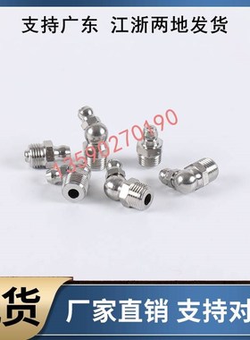 304黄油嘴BLE11/15/p31/35-1 2 6 6A 直油嘴/67.5度油嘴/90度油嘴