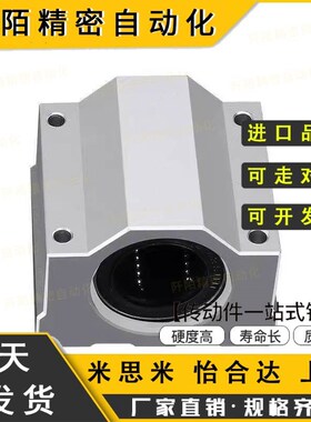 直线轴承LMW01-d6-d8--d10-d12-d13-d16-d20-d25-d3R0-d35-d40-d5