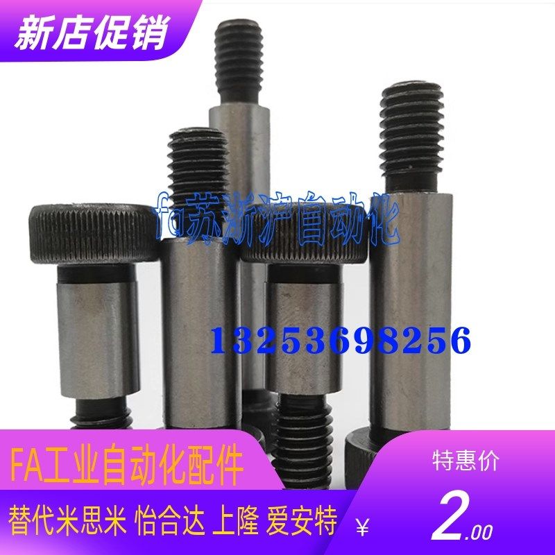 MSB/SMdSB4/4.5/5-3/6/8/10/12/15/20/25/30/35/40/50等高螺丝螺