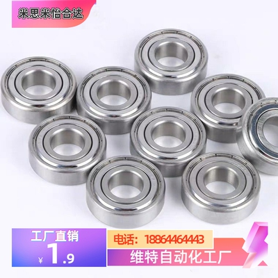 米S米滚珠轴承B6001ZZ B6002ZZ B6003ZZ B6004ZZ B6005ZZ B6006ZZ