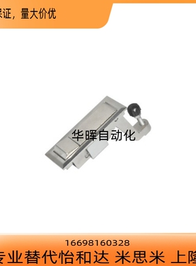 怡合达门锁 XAT31/32/35/4v2/41/51平面锁 压缩杠杆式12/10/28替1