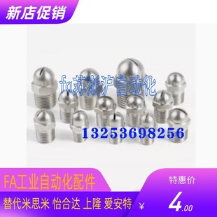 0.6 0.8 替怡合达米思米NHR05 1.2 2空气喷嘴NZAK1 1.0 1.6