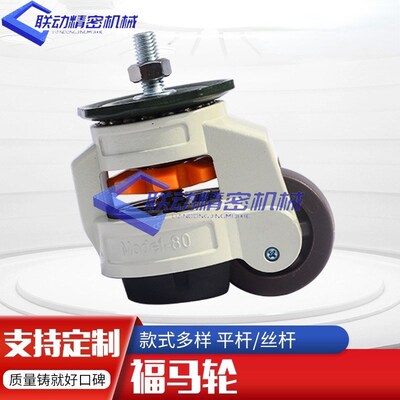 带板型脚轮C-FMS Cl-FMJ40/60/80/100/120/150-N福马轮 水平调节