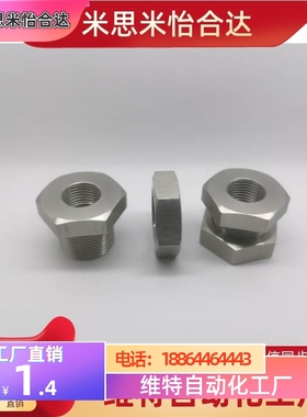 BTLHS BTLHC BTLH1  2HFH 3 4 5 接S配管用终端头六角型 替代米