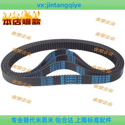 替代米思米高扭矩同步齿形带HTBNXL/T5A/T10/S3M/S5M/S8M/S14M/H