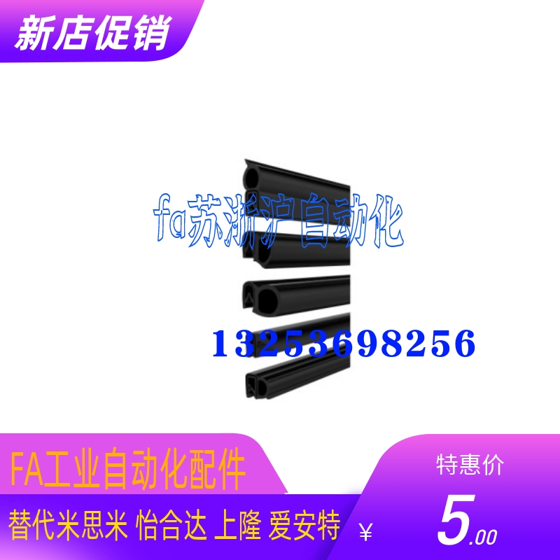 怡和达自夹紧型密封条J-HGY11-s8.4/11/11.3/13/13.4/16.3/19.5/2