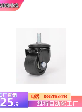 CHJNM米思米C-CHJFN50A- CHJFNS50B-40 80脚轮CHJNSM65A/75A