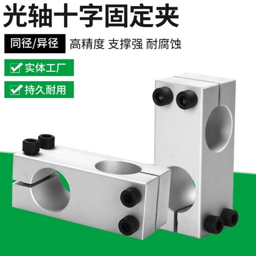 支柱夹同径直交RDE41-D8-D10-D12-CD15-D16-D20-D25-D30-D35