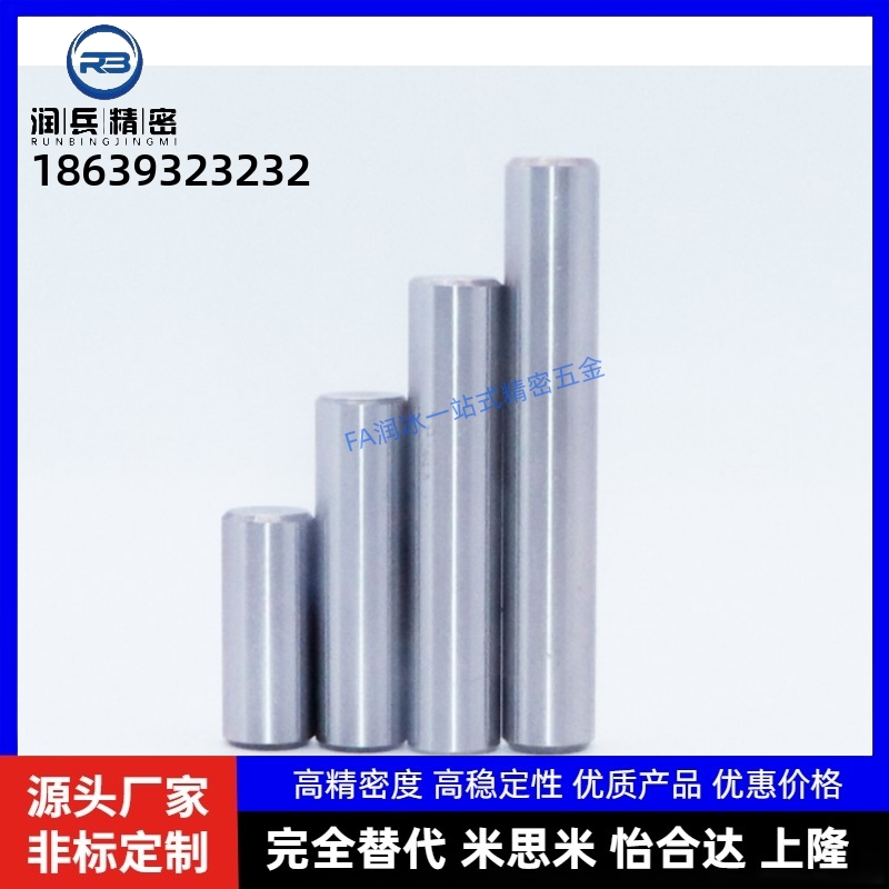 高精密h7负公差轴承钢加硬圆柱w销替怡BLW81模具定位柱销子M5M6M8