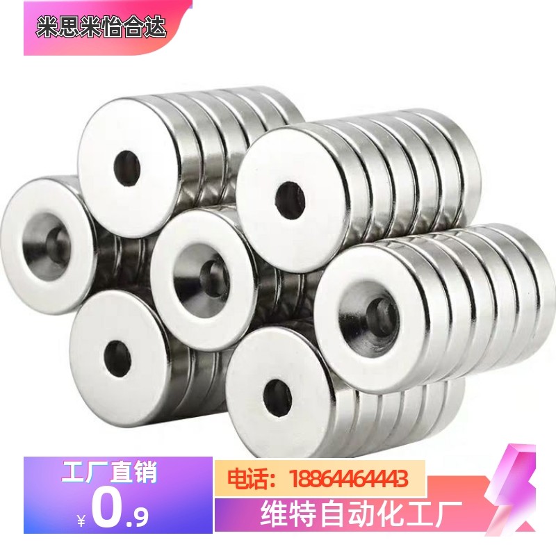 NHXCS2强磁铁C-NHXCC8带孔NHXCCH10/12/15/20/25-5.5/4/3/5/4.5/6