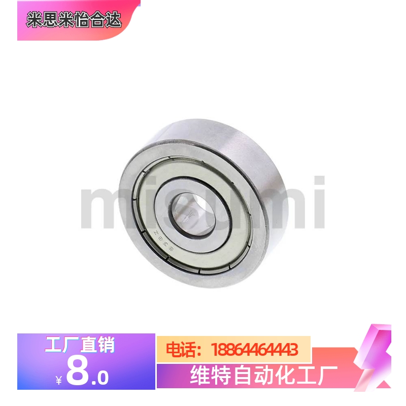米思米型小径滚珠轴承 B682ZZ B683ZZ B684ZZ B685ZZ B686ZZ