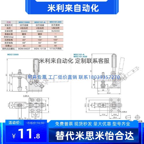 WDC101-A AI ASS快速夹具肘夹不锈钢工装夹钳WDC101R-E-J-B-H-EL
