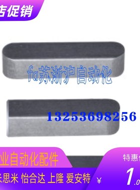 怡合达平键BLC01/02/03/06r/08/11/12-B2 B3 B4 B5 B6 B7- L15/L2