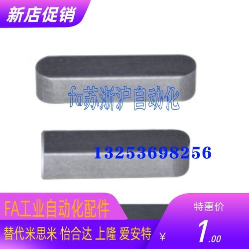 怡合达平键BLC01/02/03/06r/08/11/12-B2 B3 B4 B5 B6 B7- L15/L2