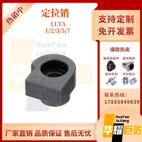 替代 LLTA1/2/3/5/7 直线导轨简易定位销 S45CT材质 工业现货供应