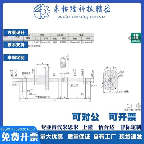 怡和达滚珠丝杠LCA49 LmCA58 LCA67 LCA68 LCA79 LCA89精度C3/5/7