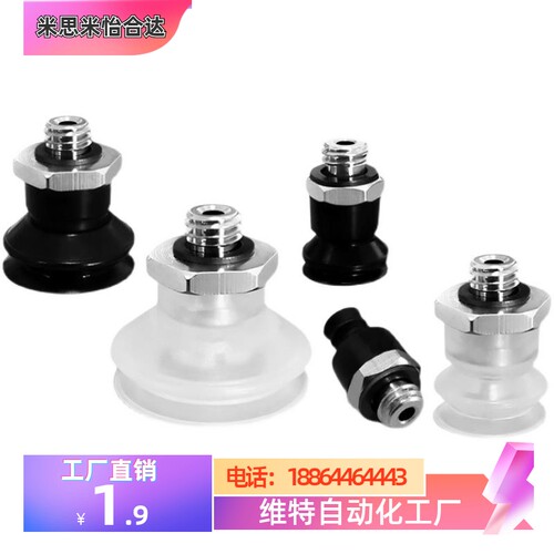 SMC型ZP2真空吸盘 低矮型 ZP2TB02MU /03MU 041-MU 05MUNMUS-5A3