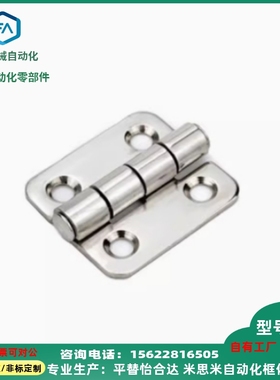 HFL11-41/48/59/70/66/78/96/113H 不锈钢304蝶形铰链合页 E-HFL1