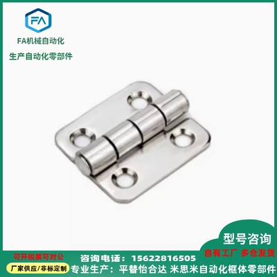 HFL11-41/48/59/70/66/78/96/113H 不锈钢304蝶形铰链合页 E-HFL1