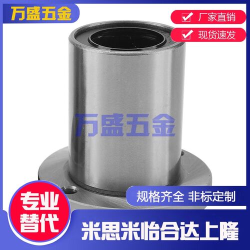 直线轴承LMF/LMK/LMT-6 8 10 12 13 16 20 25 30 35 40 50 6.0-B