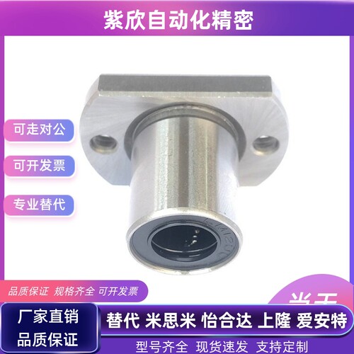 带法兰直线轴承LME23/l21/22-d12/d16/d25/D8/D10/d20/D30/D35/d6