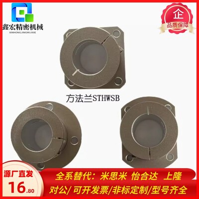 加长铝合金光轴固定座圆法兰开口w导向轴支座支撑座STHWRBL 替米