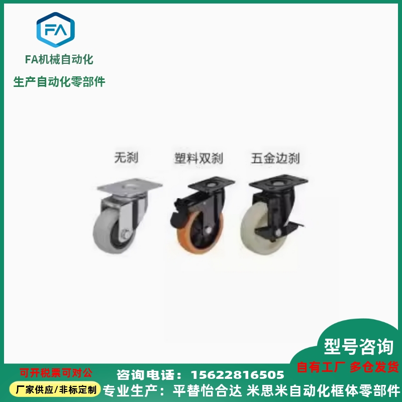 脚轮 CBL01/CBL11/CBL21/CBK01-D40/D50/D63/D7N5/D100/D125-N/P/