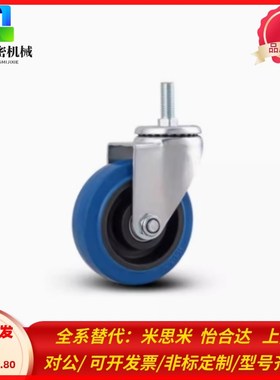 蓝色聚氨酯万向脚轮CKP1n1-D75/D100/D125-US 替怡合达  CKP12-D7