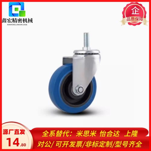 蓝色聚氨酯万向脚轮CKP1n1-D75/D100/D125-US 替怡合达  CKP12-D7