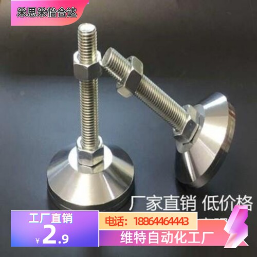 重型不锈钢脚ADMMF36-D杯80-D100-M16-M2载0-M24-L1W00-L125-L150