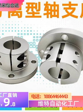 分离0型向导轴支座GAY01/GAY02 /GAY06-D8 D1 D12DPID16 D20 D25