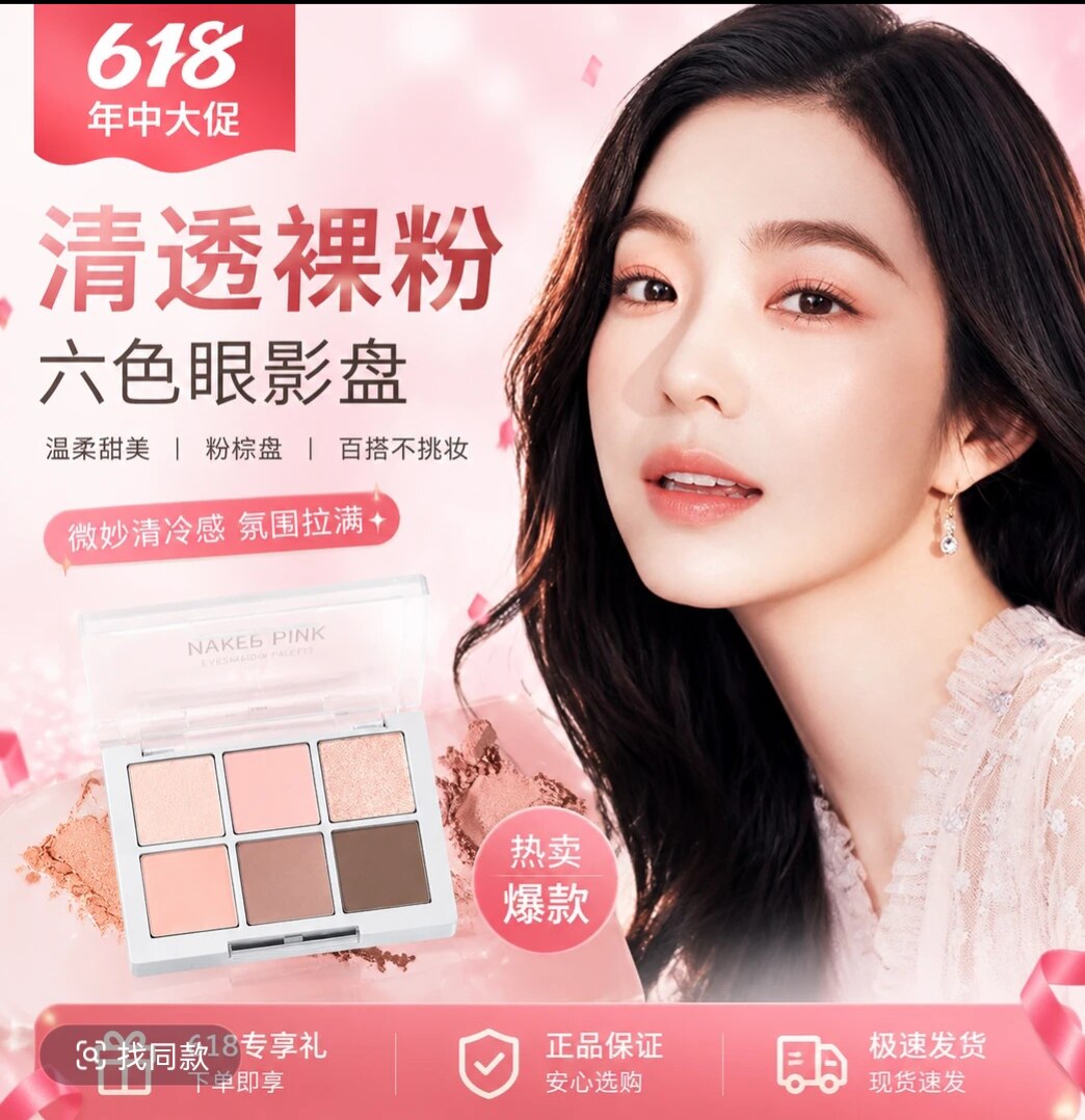 裴珠泫同款!韩国2aN六色眼影盘高光粉棕大地色哑光珠光日常淡妆