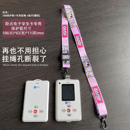 斯点106标准版保护套半包挂绳