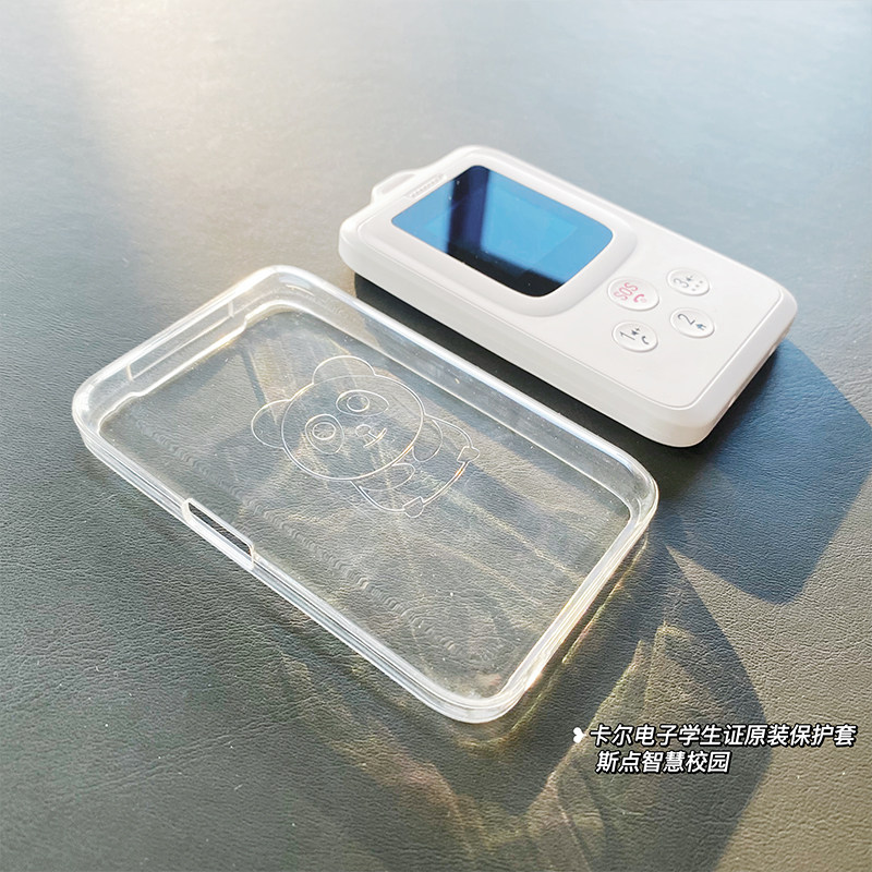 斯点智能卡尔电子学生电话手机壳保护套定位器硅胶半包透明手机套怎么看?