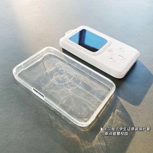 斯点智能卡尔电子学生电话手机壳保护套定位器硅胶半包透明手机套