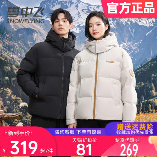 宽松休闲加厚百搭男女同款 新款 外套 2025冬季 雪中飞羽绒服情侣短款