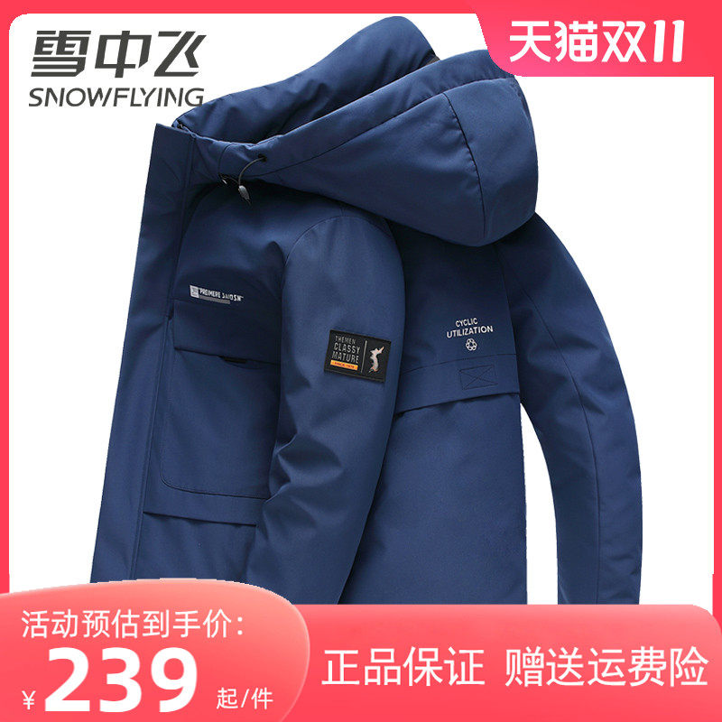 雪中飞羽绒服男士冬季潮流工装风短款连帽百搭时尚秋冬装鸭绒外套怎么看?